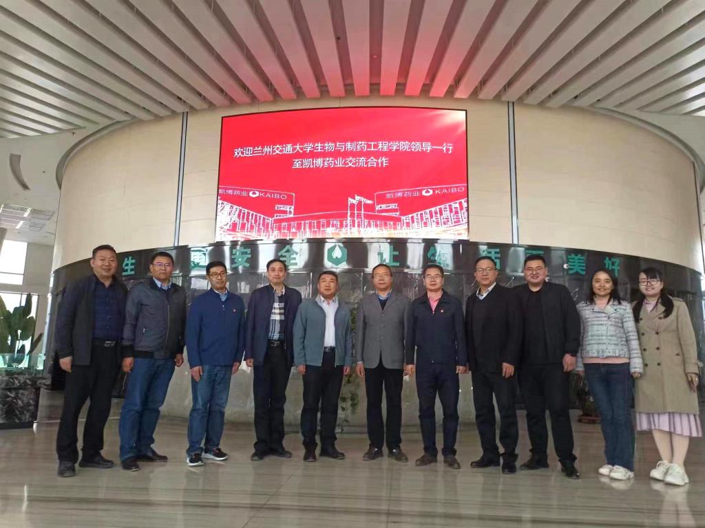 【“三抓三促”行动进行时 】生物学院赴兰州新区凯博药业集团开展访企拓岗促就业工作调研